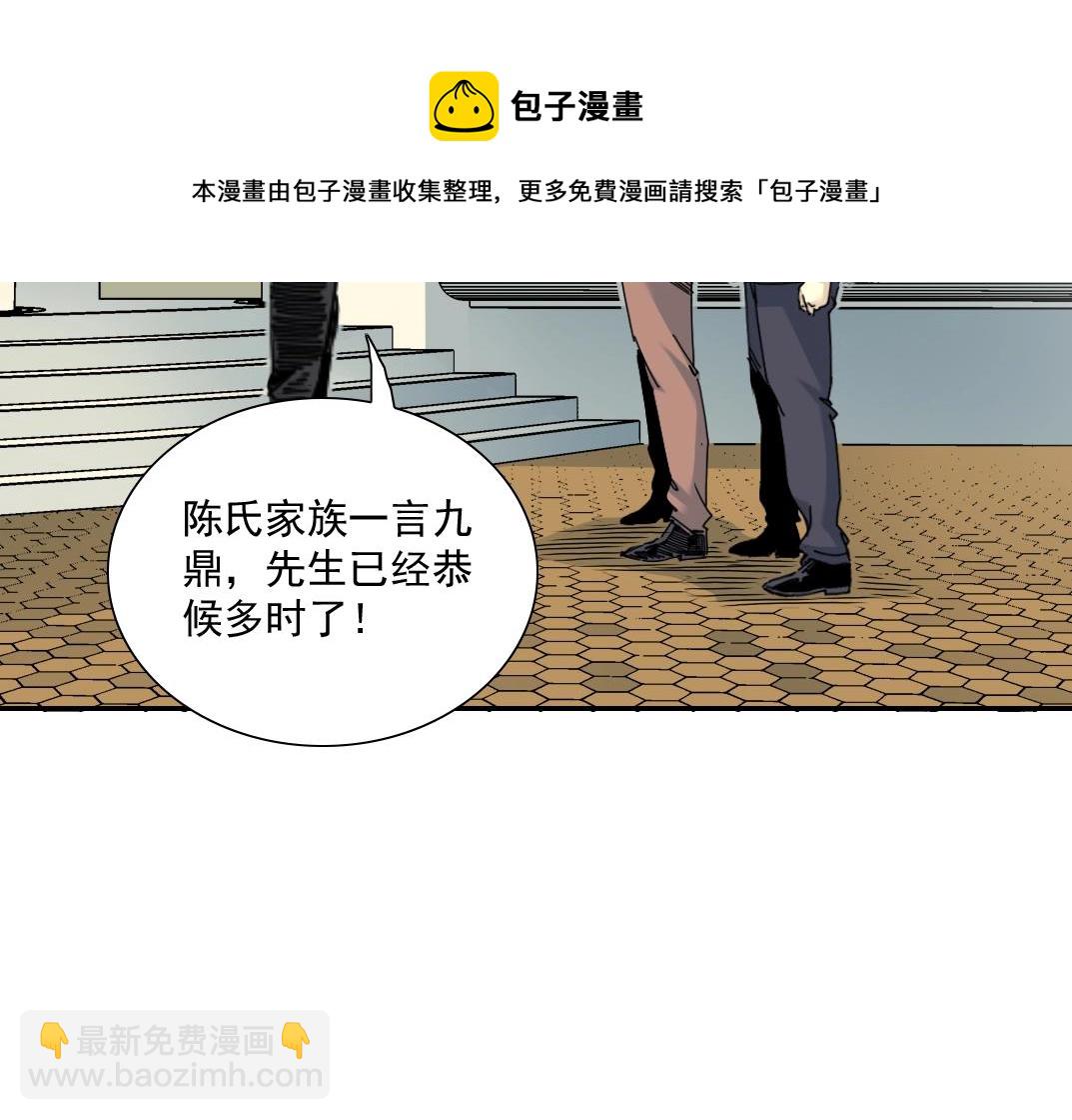 我打造了長生俱樂部 - 第45話 行動路線(2/2) - 3