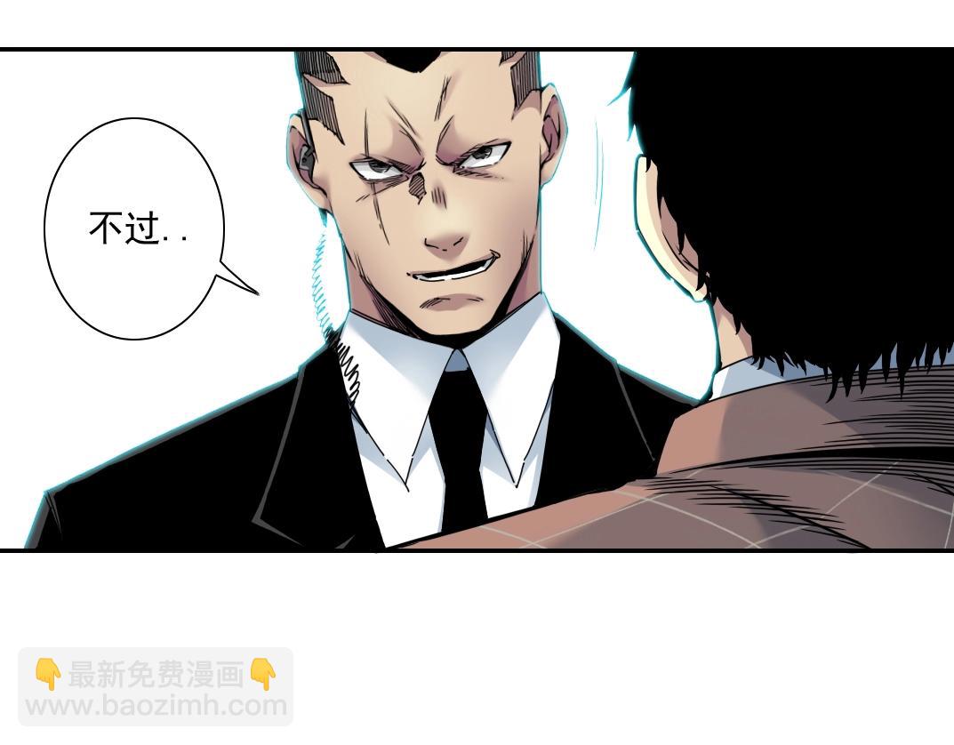 我打造了長生俱樂部 - 第45話 行動路線(2/2) - 4