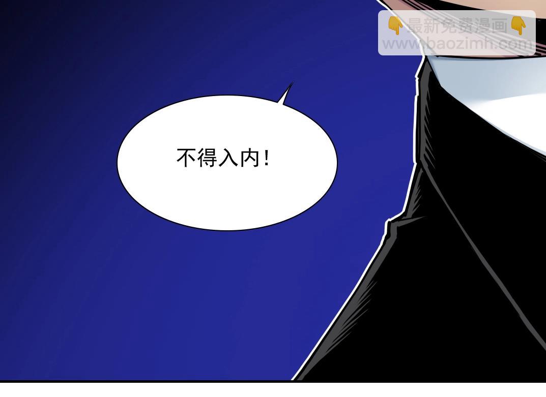 我打造了長生俱樂部 - 第45話 行動路線(2/2) - 1