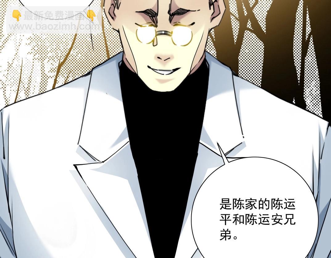 我打造了長生俱樂部 - 第47話 聯手和心機(1/2) - 2