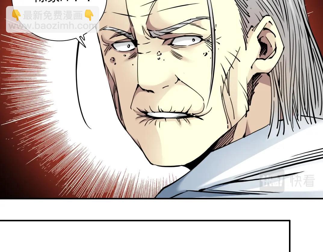 我打造了長生俱樂部 - 第47話 聯手和心機(1/2) - 4