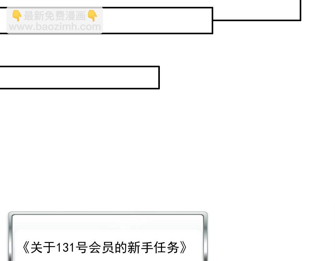 我打造了長生俱樂部 - 第47話 聯手和心機(1/2) - 5