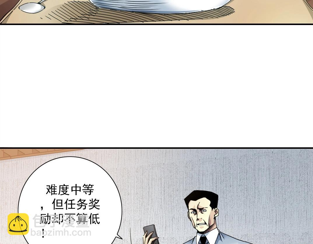 我打造了長生俱樂部 - 第47話 聯手和心機(1/2) - 3