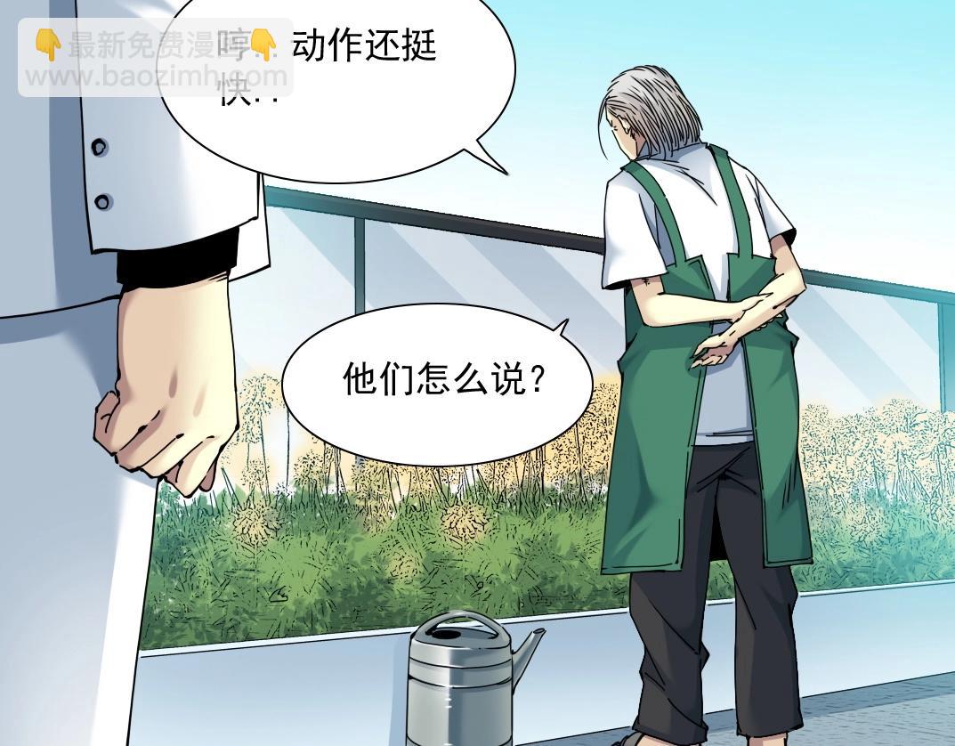 我打造了長生俱樂部 - 第47話 聯手和心機(1/2) - 8