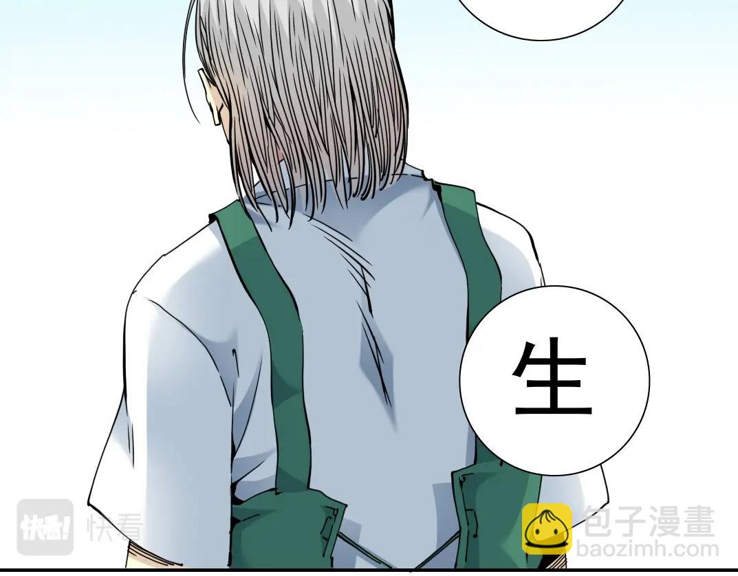 我打造了長生俱樂部 - 第47話 聯手和心機(1/2) - 3