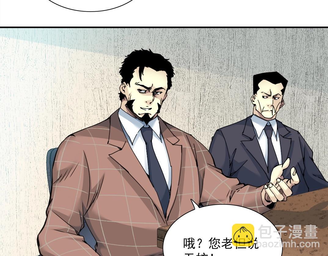 我打造了長生俱樂部 - 第47話 聯手和心機(1/2) - 7