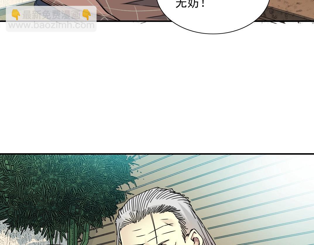 我打造了長生俱樂部 - 第47話 聯手和心機(1/2) - 8