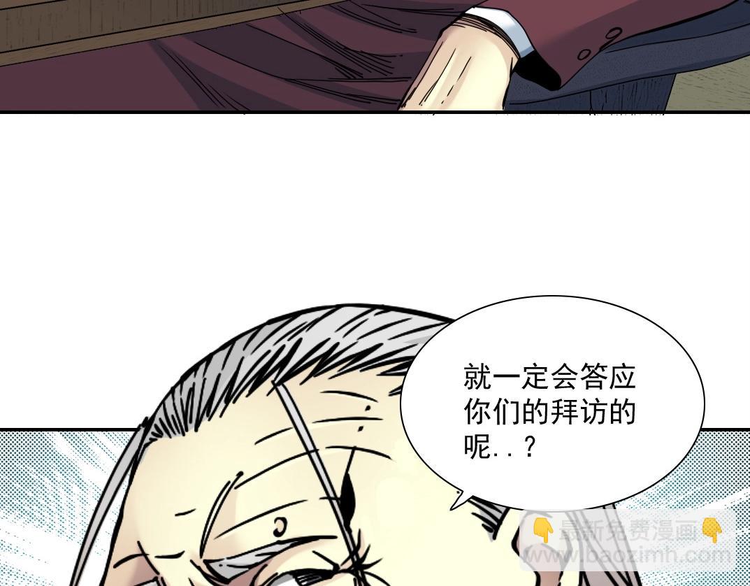 我打造了長生俱樂部 - 第47話 聯手和心機(1/2) - 2