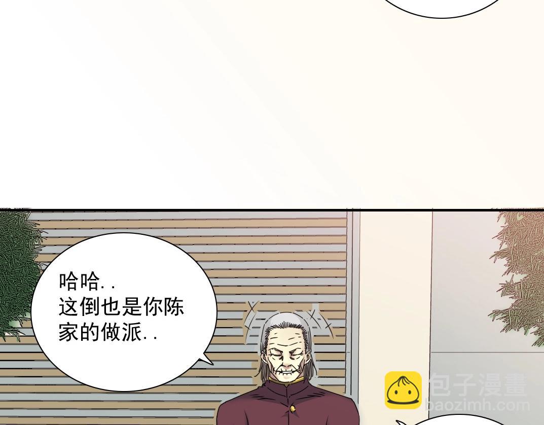 我打造了長生俱樂部 - 第47話 聯手和心機(2/2) - 3