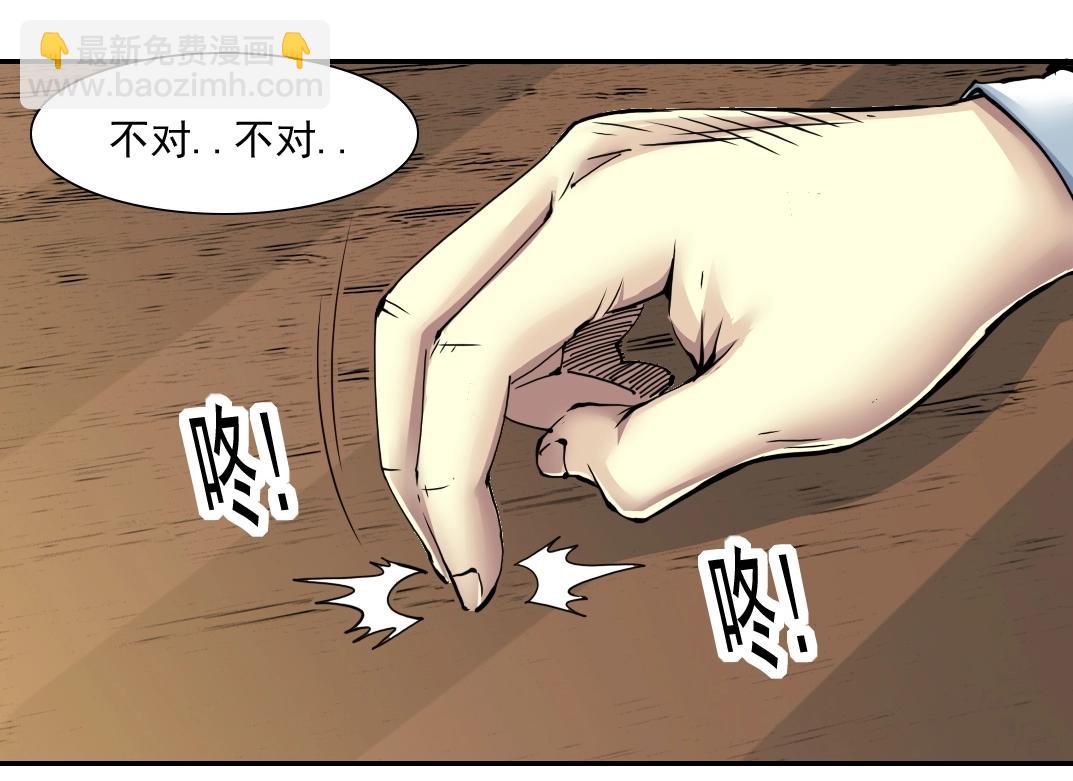 我打造了長生俱樂部 - 第47話 聯手和心機(2/2) - 5