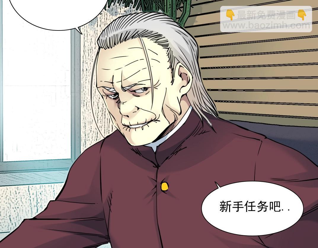 我打造了長生俱樂部 - 第47話 聯手和心機(2/2) - 1