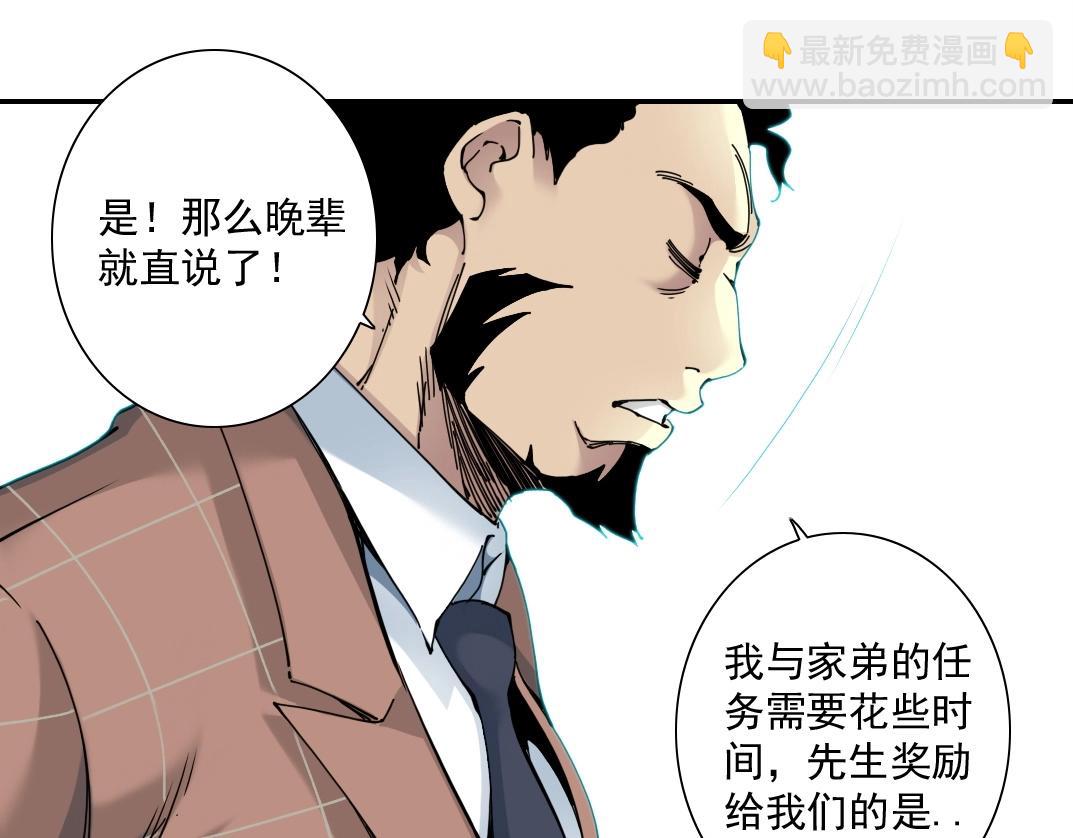 我打造了長生俱樂部 - 第47話 聯手和心機(2/2) - 4