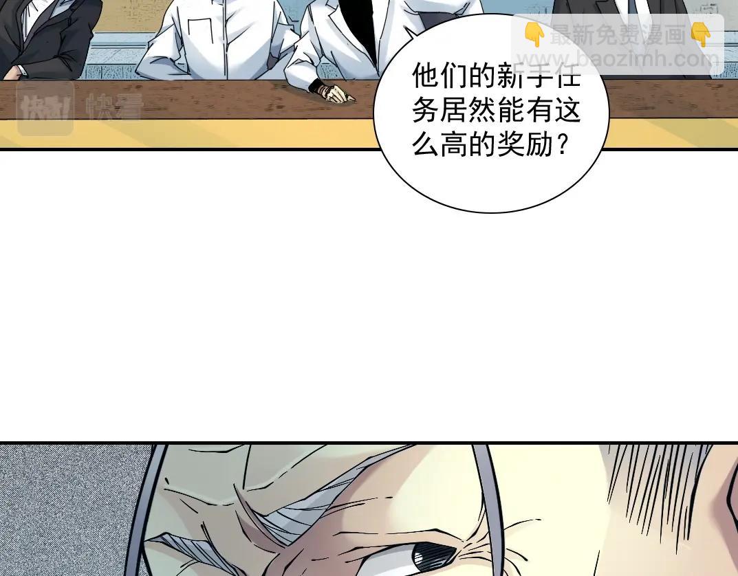 我打造了長生俱樂部 - 第47話 聯手和心機(2/2) - 1