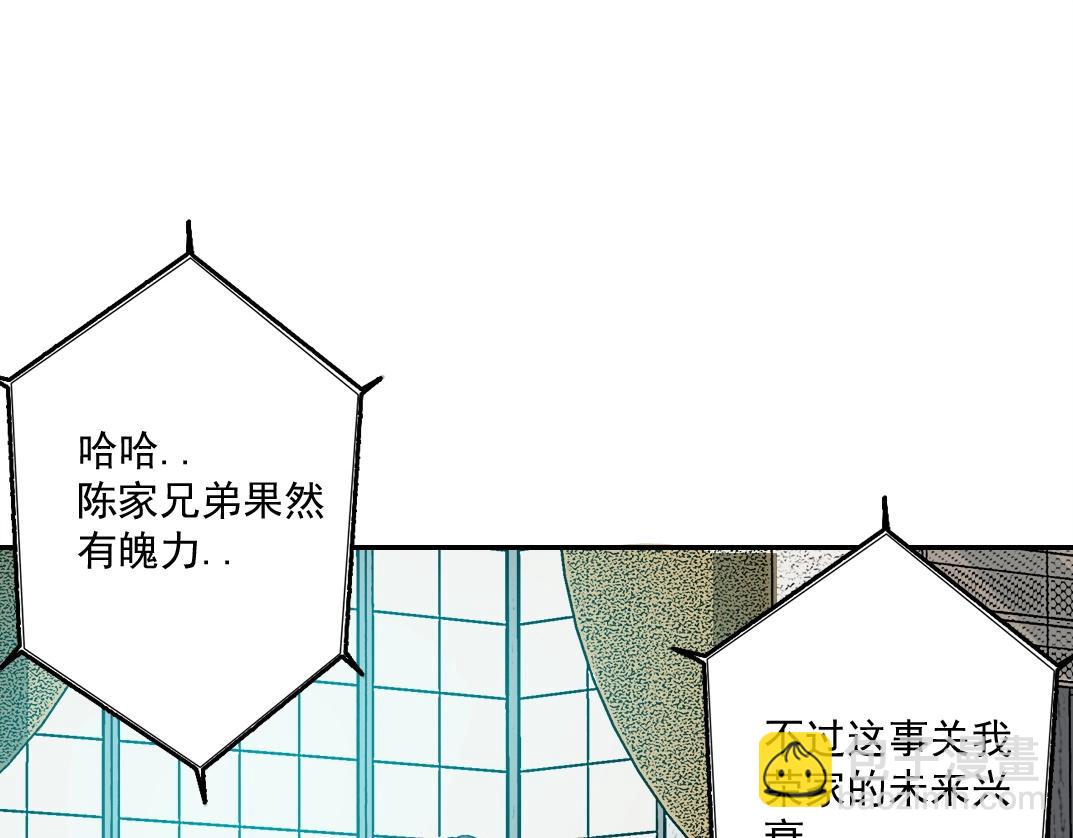 我打造了長生俱樂部 - 第47話 聯手和心機(2/2) - 6