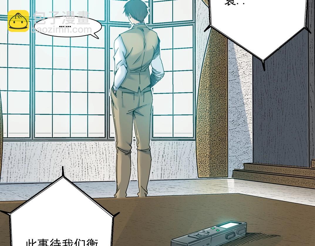 我打造了長生俱樂部 - 第47話 聯手和心機(2/2) - 1