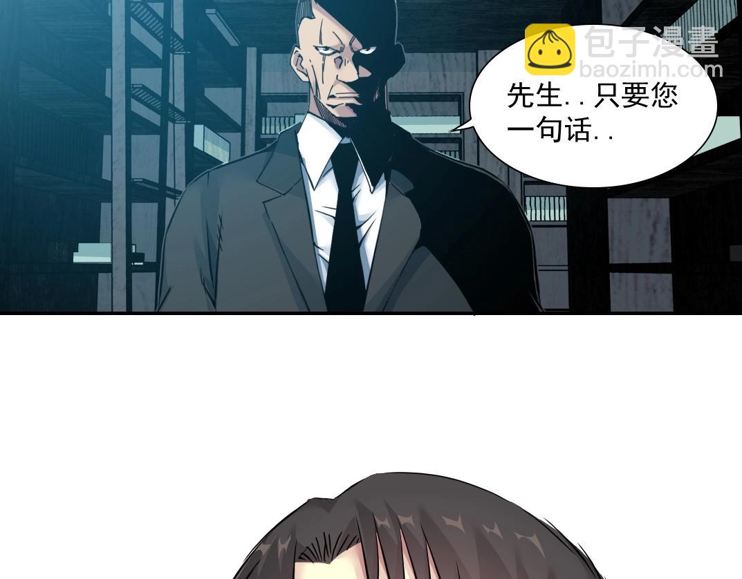 我打造了長生俱樂部 - 第47話 聯手和心機(2/2) - 5