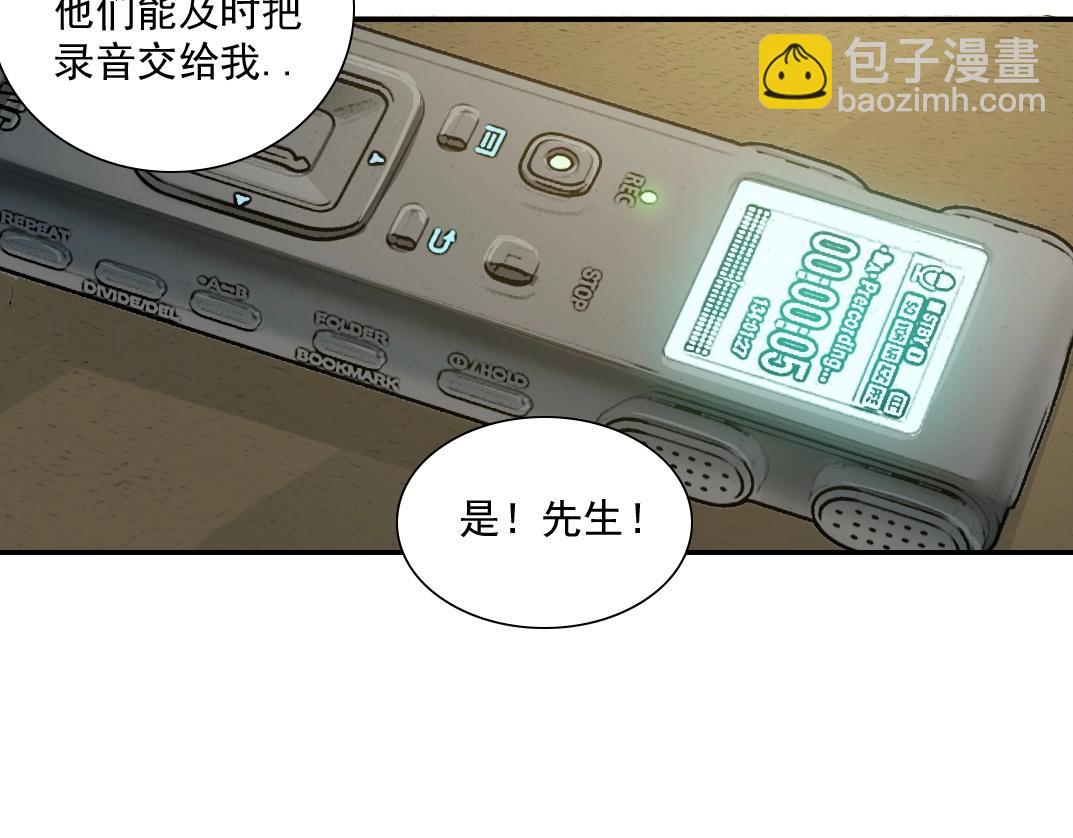 我打造了長生俱樂部 - 第47話 聯手和心機(2/2) - 2