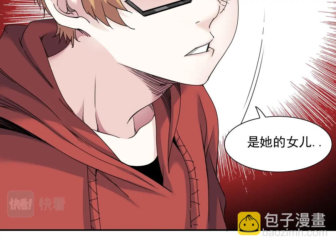 我打造了長生俱樂部 - 第49話 三和大神(1/2) - 3