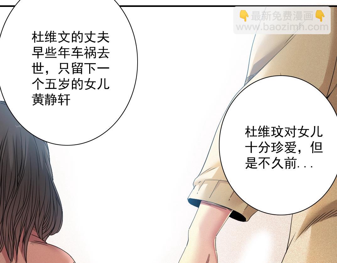 我打造了長生俱樂部 - 第49話 三和大神(1/2) - 6