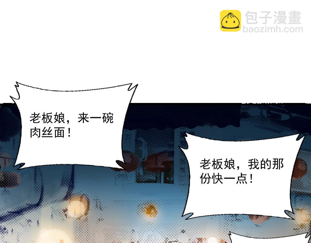 我打造了長生俱樂部 - 第49話 三和大神(1/2) - 1