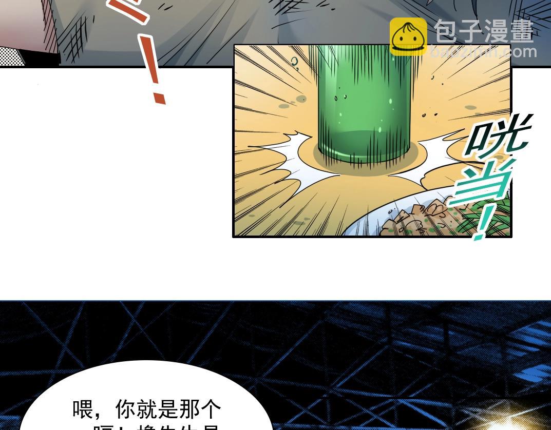 我打造了長生俱樂部 - 第49話 三和大神(1/2) - 4