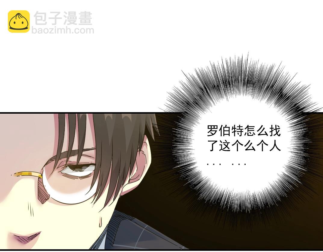 我打造了長生俱樂部 - 第49話 三和大神(2/2) - 6