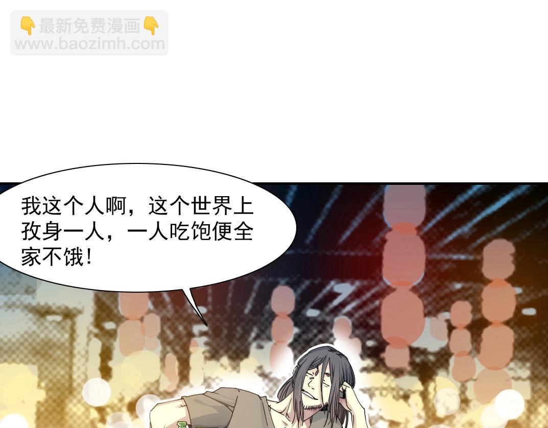 我打造了長生俱樂部 - 第49話 三和大神(2/2) - 7