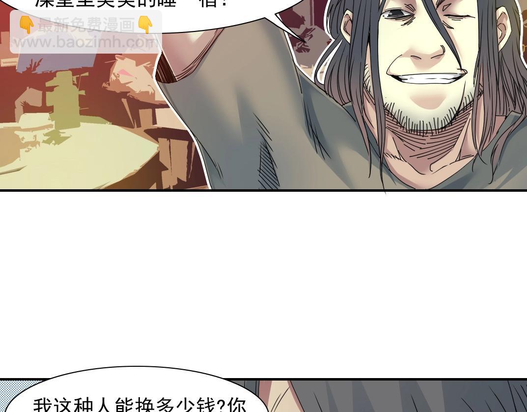 我打造了長生俱樂部 - 第49話 三和大神(2/2) - 2