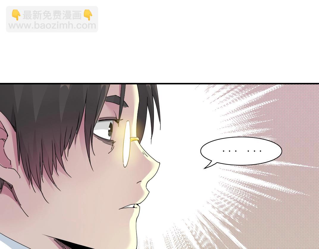 我打造了長生俱樂部 - 第49話 三和大神(2/2) - 4