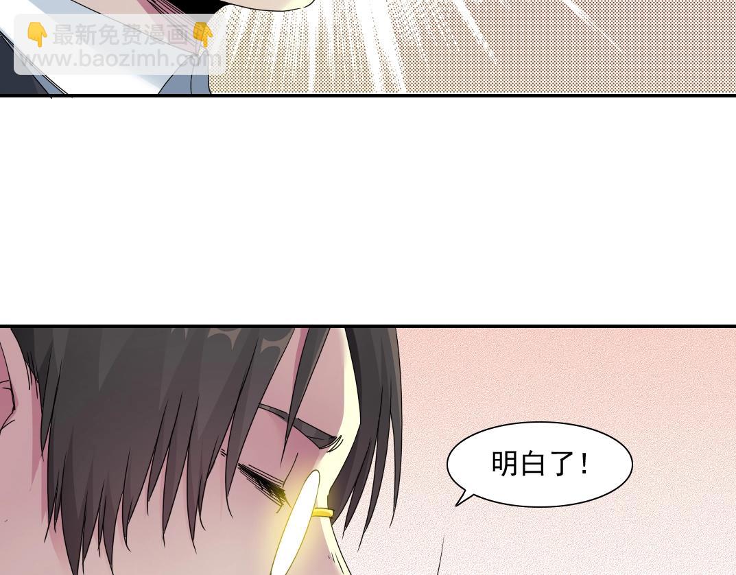 我打造了長生俱樂部 - 第49話 三和大神(2/2) - 5