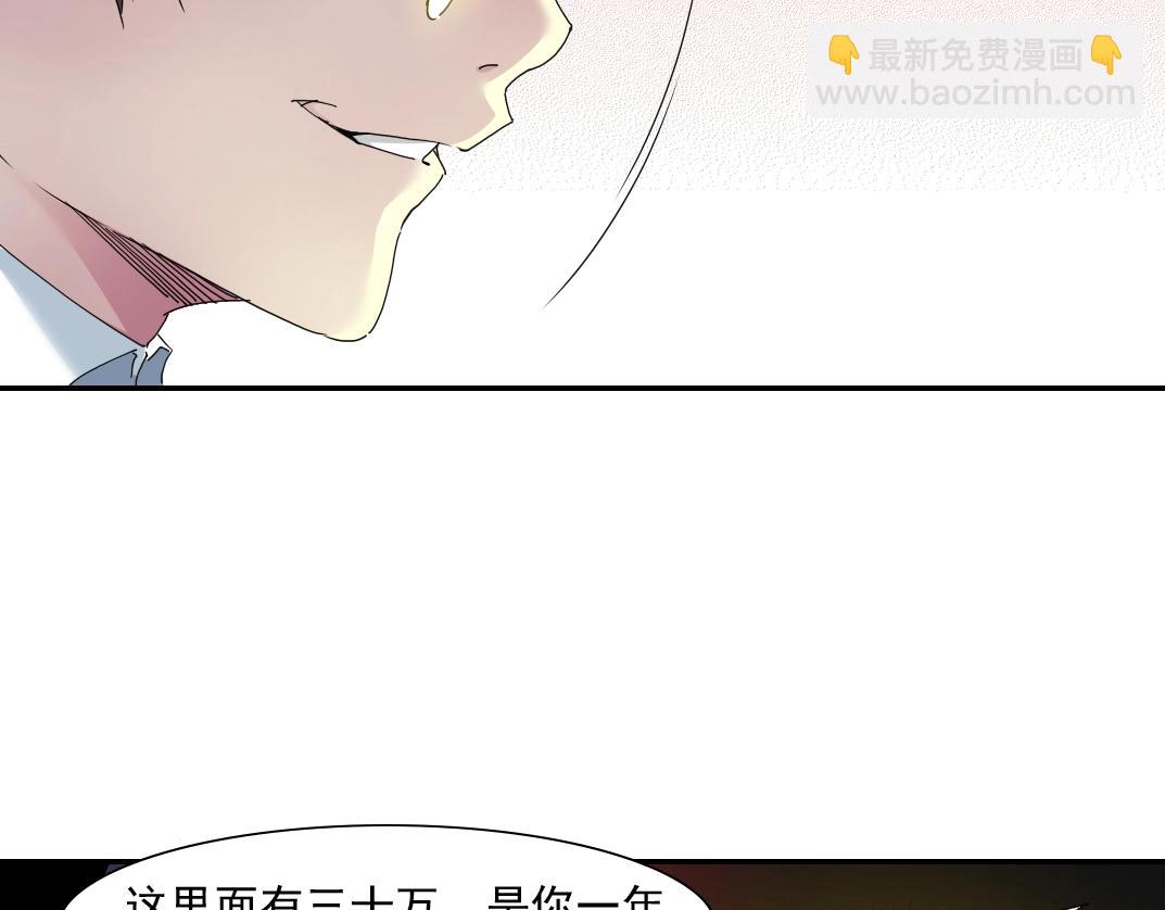 我打造了長生俱樂部 - 第49話 三和大神(2/2) - 6