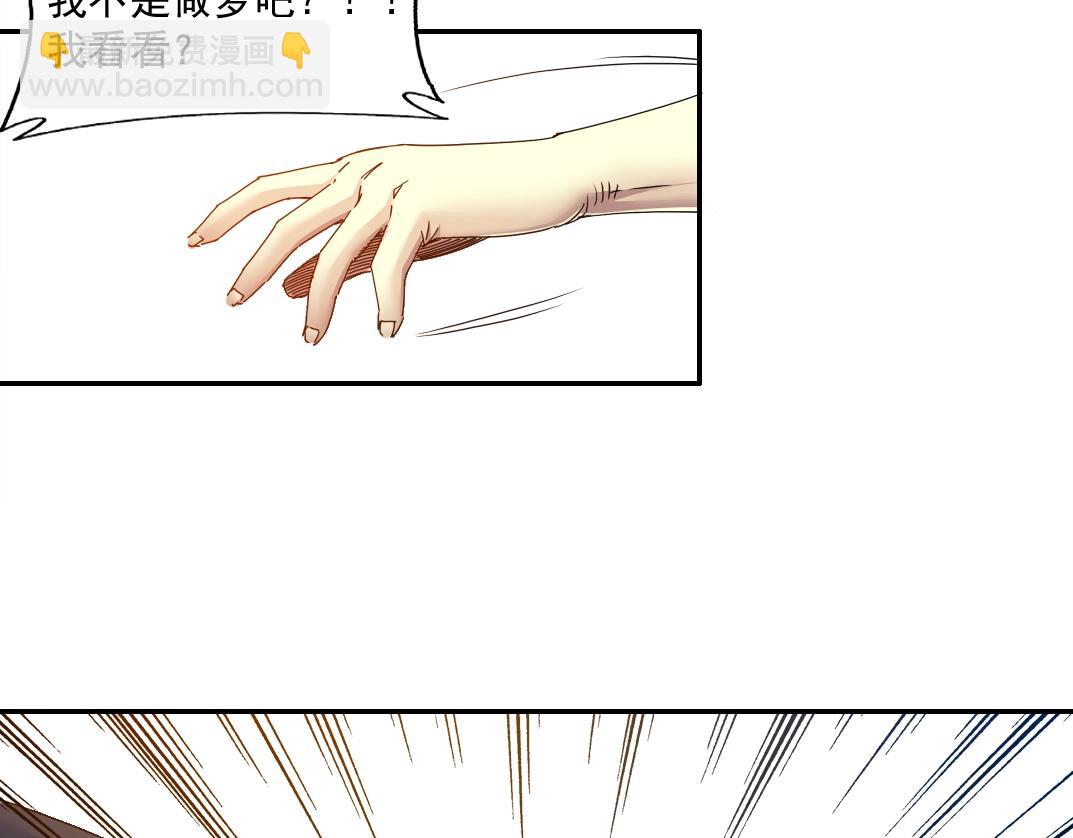 我打造了長生俱樂部 - 第49話 三和大神(2/2) - 1