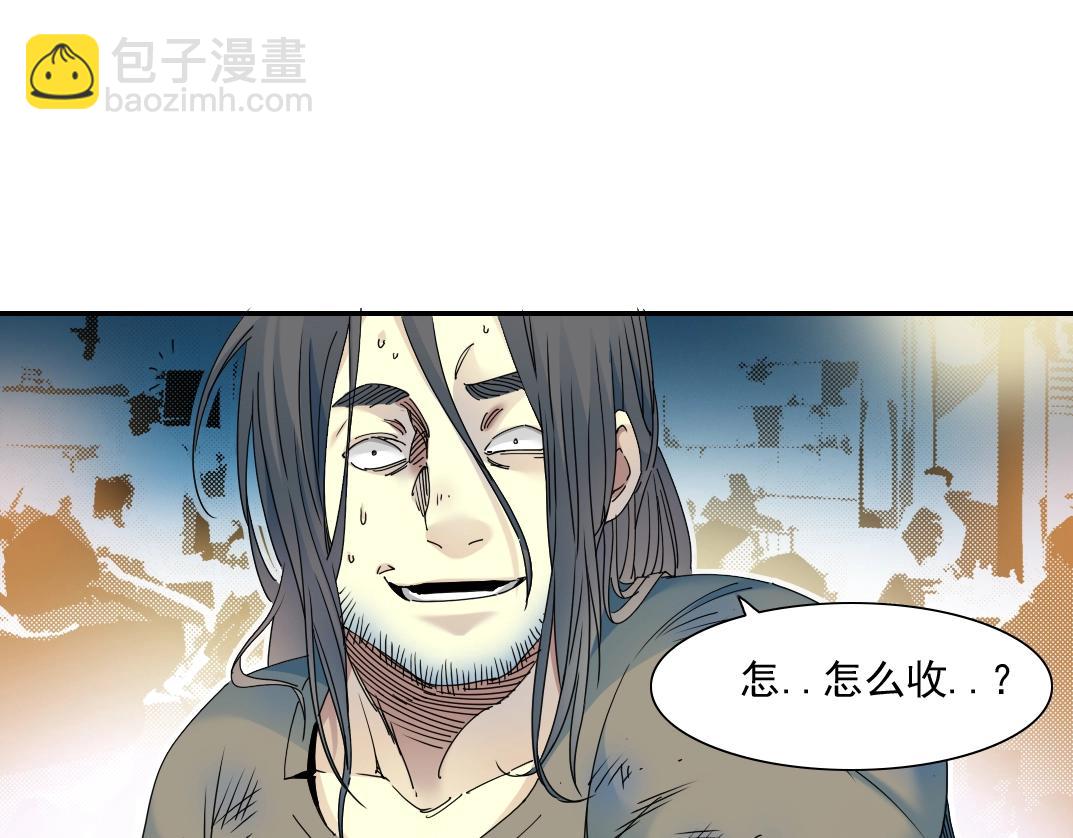 我打造了長生俱樂部 - 第49話 三和大神(2/2) - 6