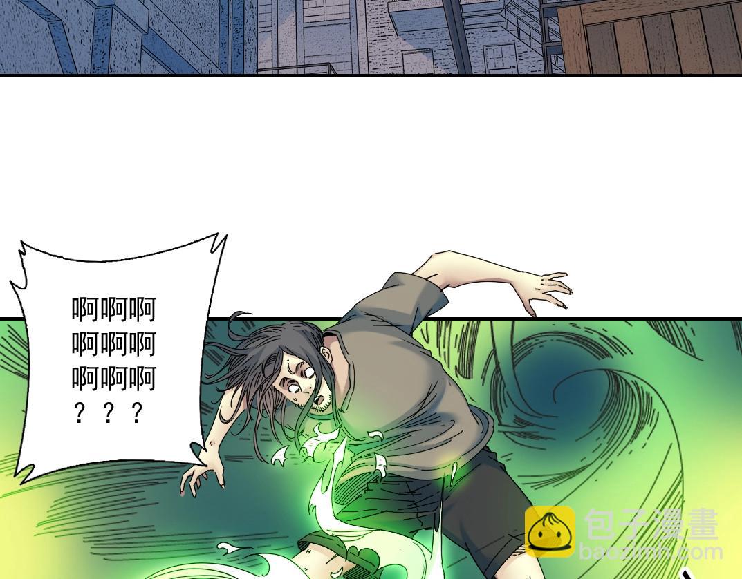 我打造了長生俱樂部 - 第49話 三和大神(2/2) - 1