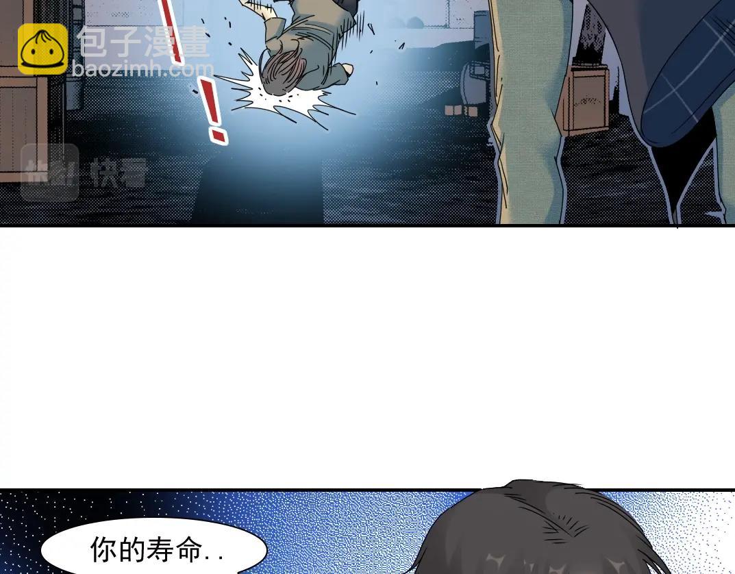 我打造了長生俱樂部 - 第49話 三和大神(2/2) - 5