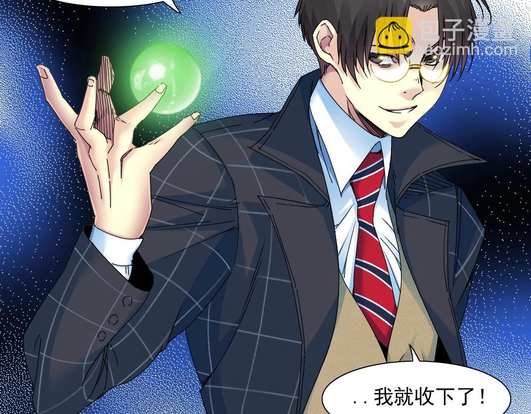 我打造了長生俱樂部 - 第49話 三和大神(2/2) - 6