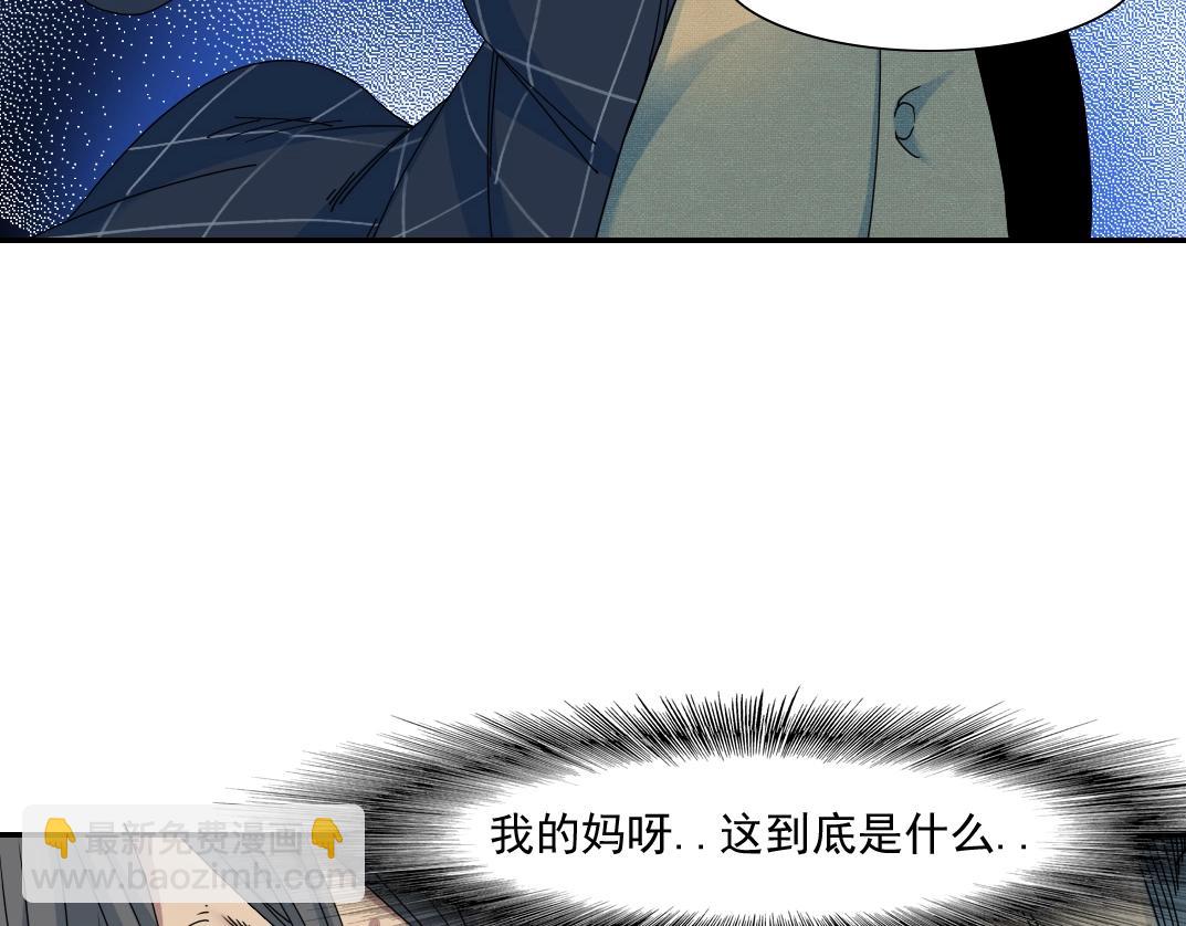 我打造了長生俱樂部 - 第49話 三和大神(2/2) - 7