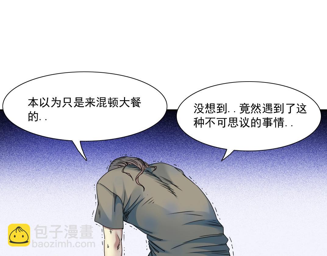 我打造了長生俱樂部 - 第49話 三和大神(2/2) - 2