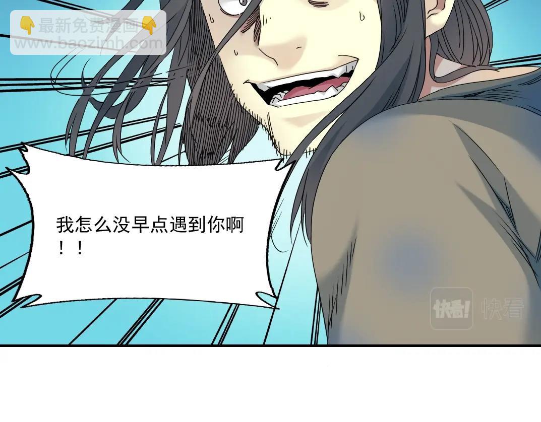 我打造了長生俱樂部 - 第49話 三和大神(2/2) - 5