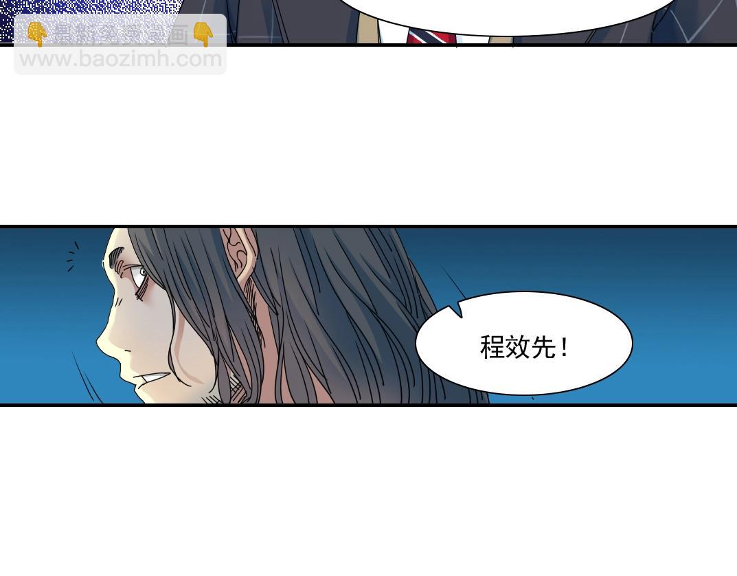 我打造了長生俱樂部 - 第49話 三和大神(2/2) - 4