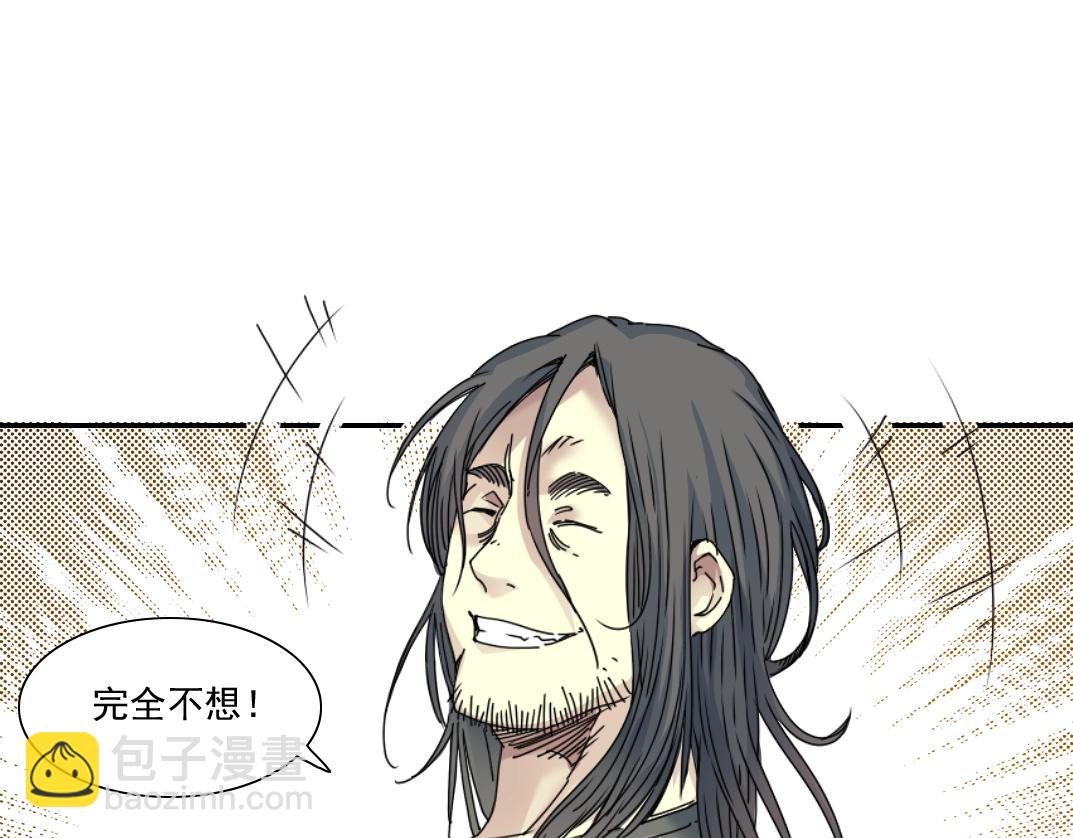 我打造了長生俱樂部 - 第49話 三和大神(2/2) - 7