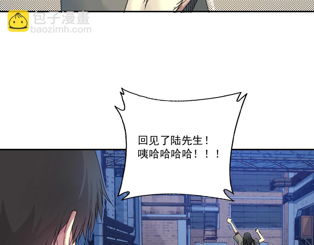 我打造了長生俱樂部 - 第49話 三和大神(2/2) - 2