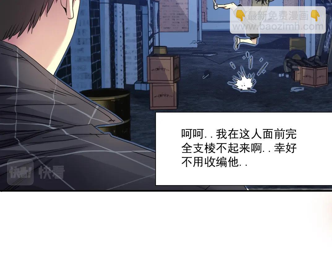 我打造了長生俱樂部 - 第49話 三和大神(2/2) - 3