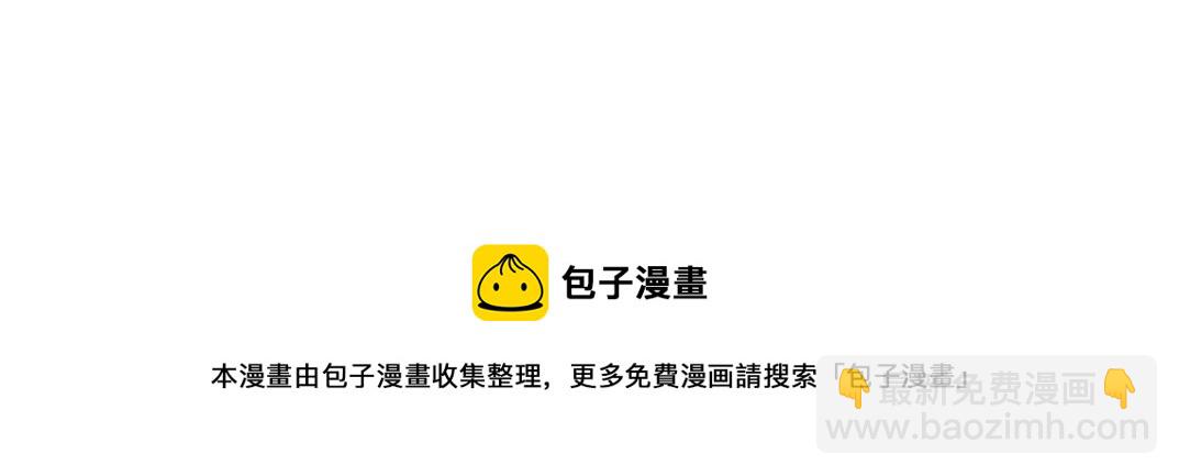 我打造了長生俱樂部 - 第49話 三和大神(2/2) - 7