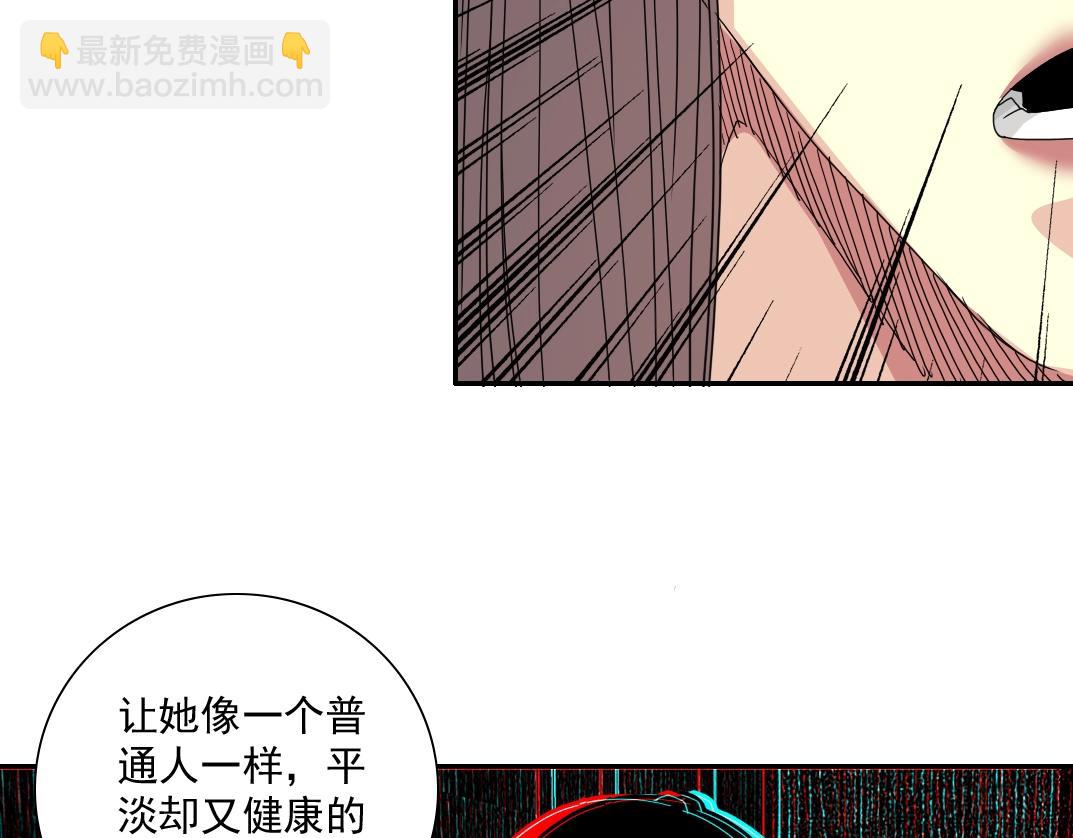 我打造了長生俱樂部 - 第51話 見面禮(1/2) - 4