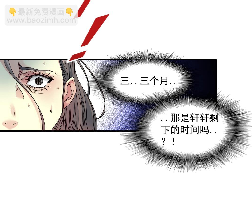 我打造了長生俱樂部 - 第51話 見面禮(1/2) - 7