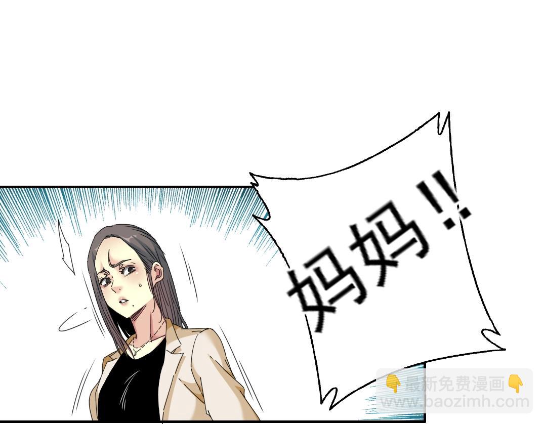 我打造了長生俱樂部 - 第51話 見面禮(2/2) - 5