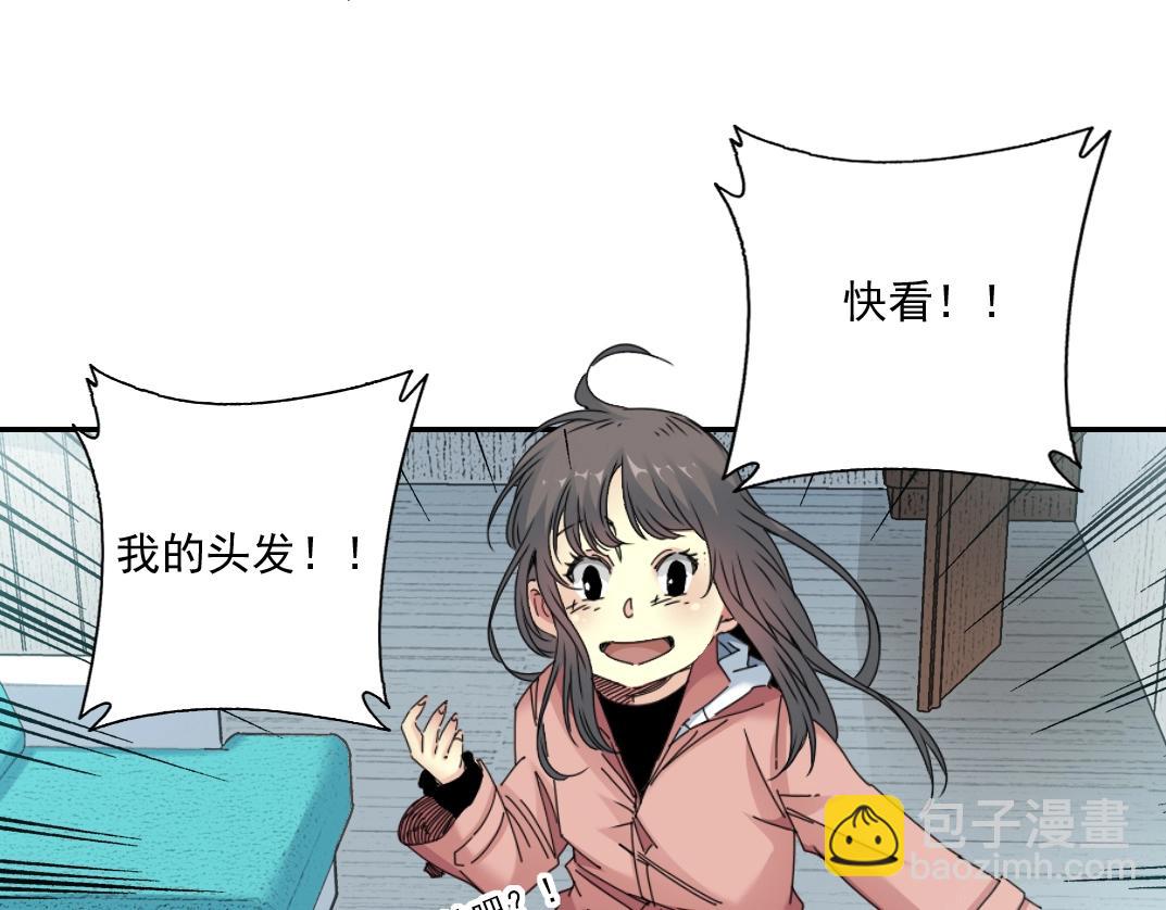 我打造了長生俱樂部 - 第51話 見面禮(2/2) - 1