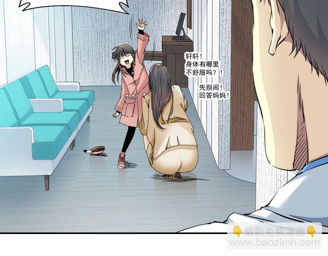 我打造了長生俱樂部 - 第51話 見面禮(2/2) - 2