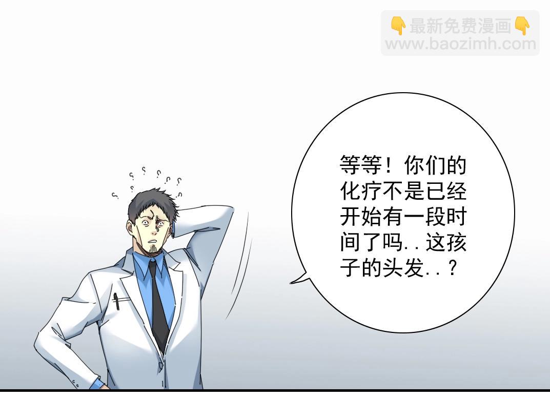 我打造了長生俱樂部 - 第51話 見面禮(2/2) - 3